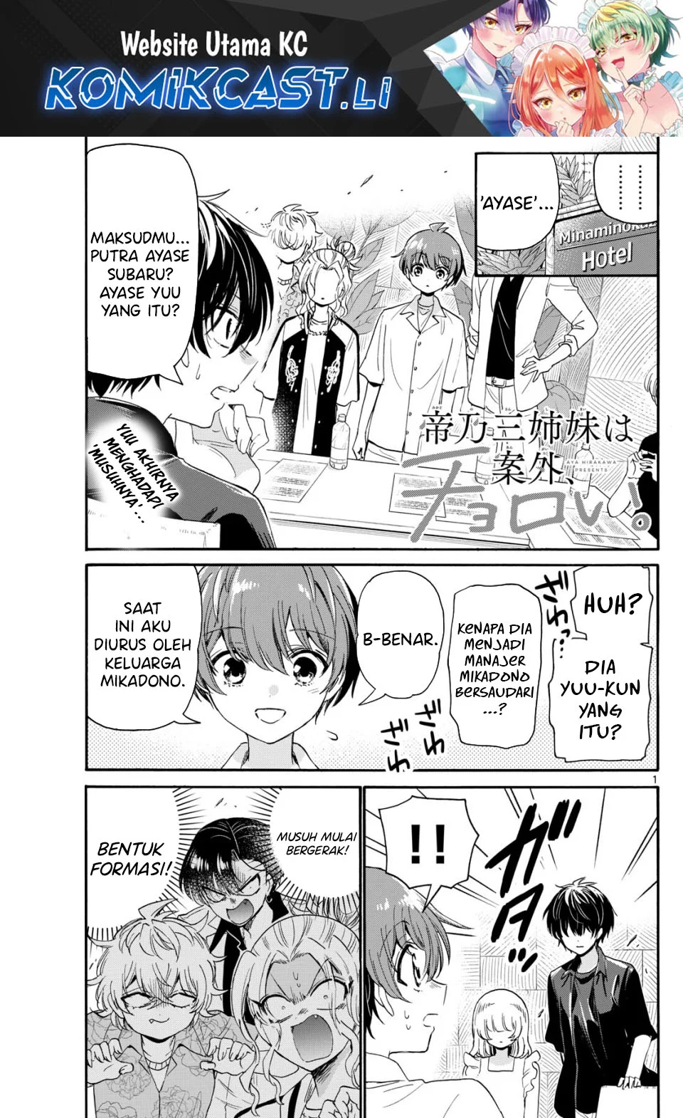 Baca Komik Mikadono Sanshimai wa Angai, Choroi Chapter 84 Gambar 1