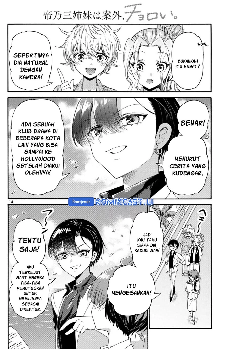 Mikadono Sanshimai wa Angai, Choroi Chapter 84 Gambar 14