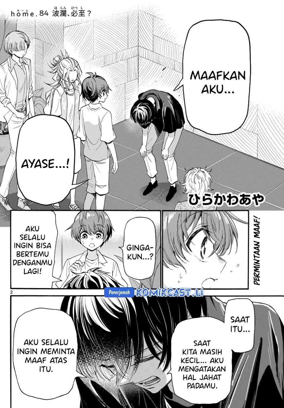 Baca  Mikadono Sanshimai wa Angai, Choroi Chapter 84 Gambar 2