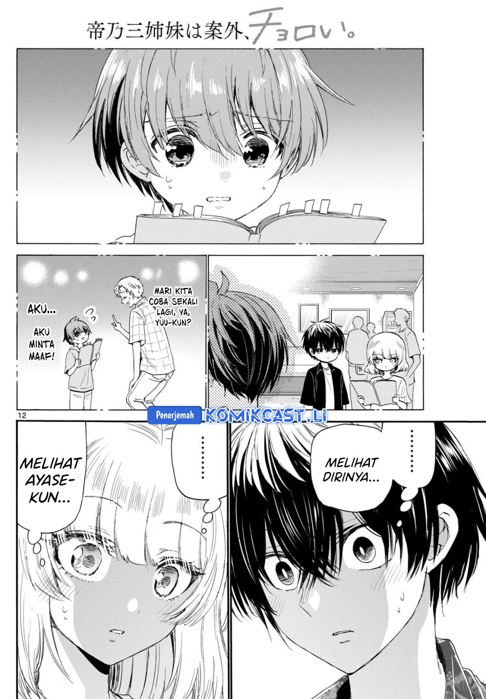 Mikadono Sanshimai wa Angai, Choroi Chapter 99 Gambar 12