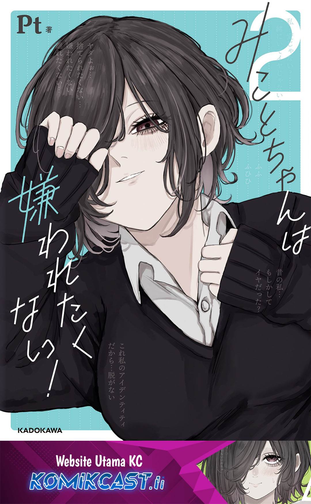 Baca Mikoto-chan wa Kirawaretakunai! Chapter 16 Gambar 2