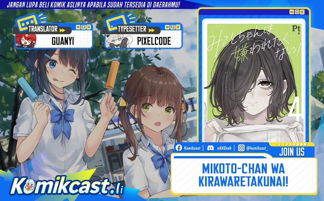 Baca Komik Mikoto-chan wa Kirawaretakunai! Chapter 24 Gambar 1