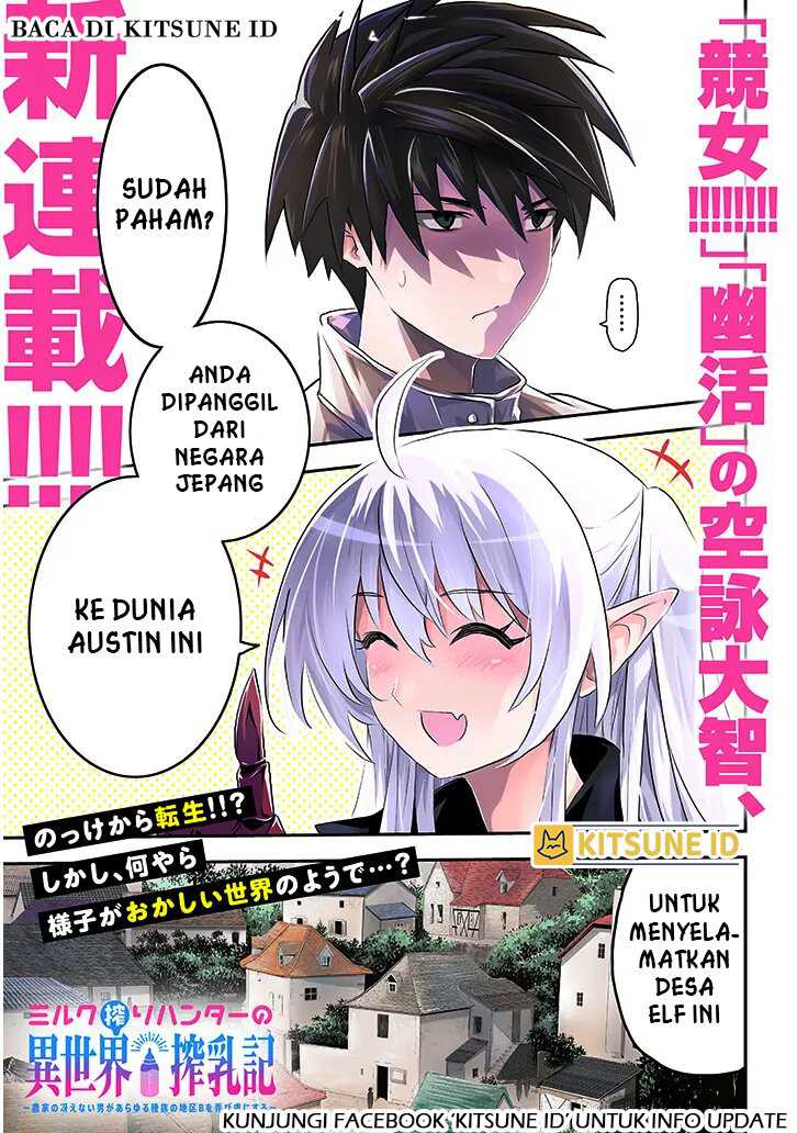 Baca Milk-shibori Hunter no Isekai Sakunyuuki ~Nouka no Saenai Otoko ga Arayuru Shuzoku no Chiku-B o Moteasobi-toriko ni Suru~ Chapter 1 Gambar 2