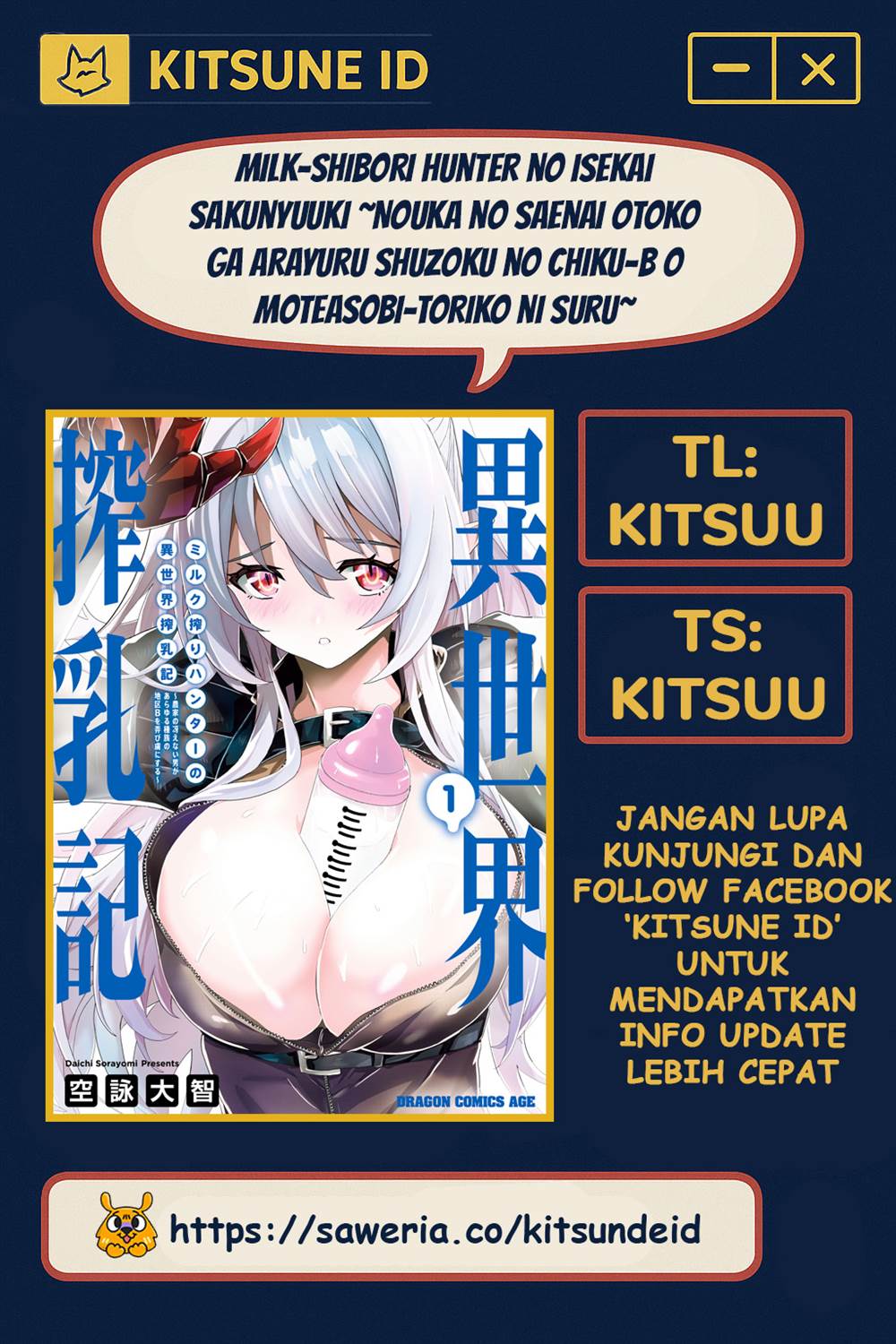 Baca Komik Milk-shibori Hunter no Isekai Sakunyuuki ~Nouka no Saenai Otoko ga Arayuru Shuzoku no Chiku-B o Moteasobi-toriko ni Suru~ Chapter 5 Gambar 1