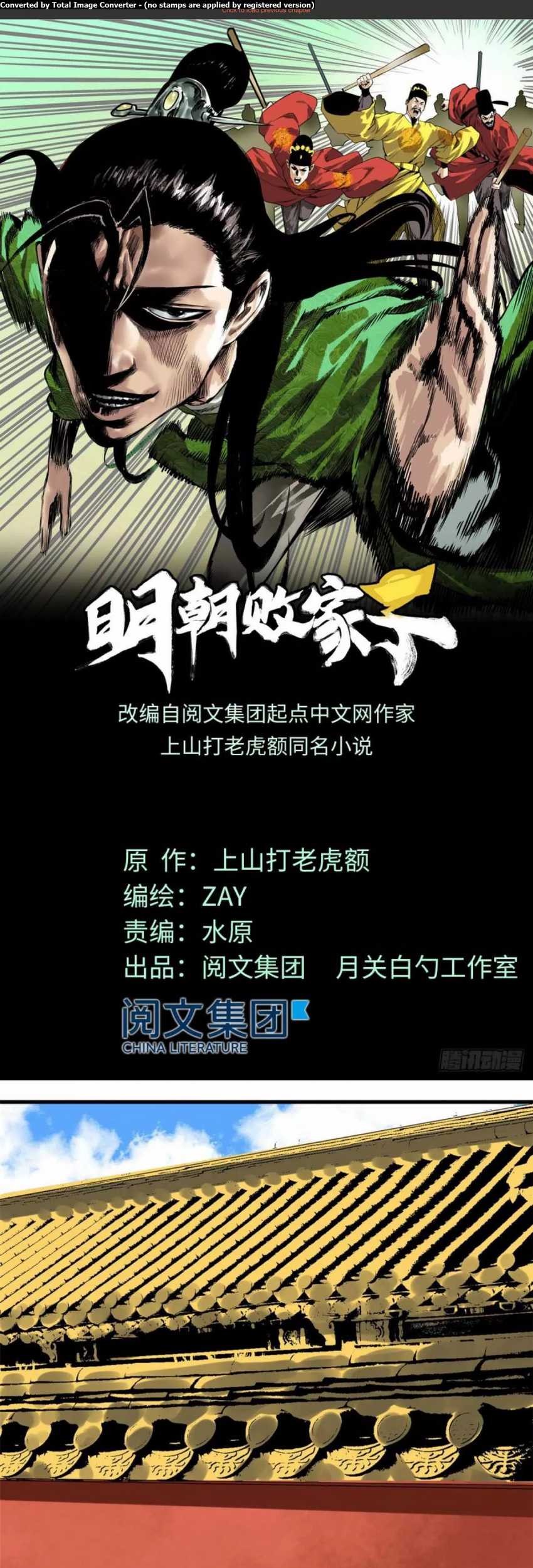 Baca Manhua Ming Dynasty’s Failure Chapter 22 Gambar 2