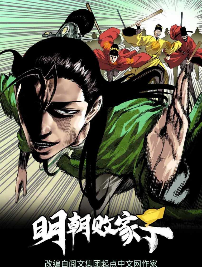 Baca Manhua Ming Dynasty’s Failure Chapter 23 Gambar 2