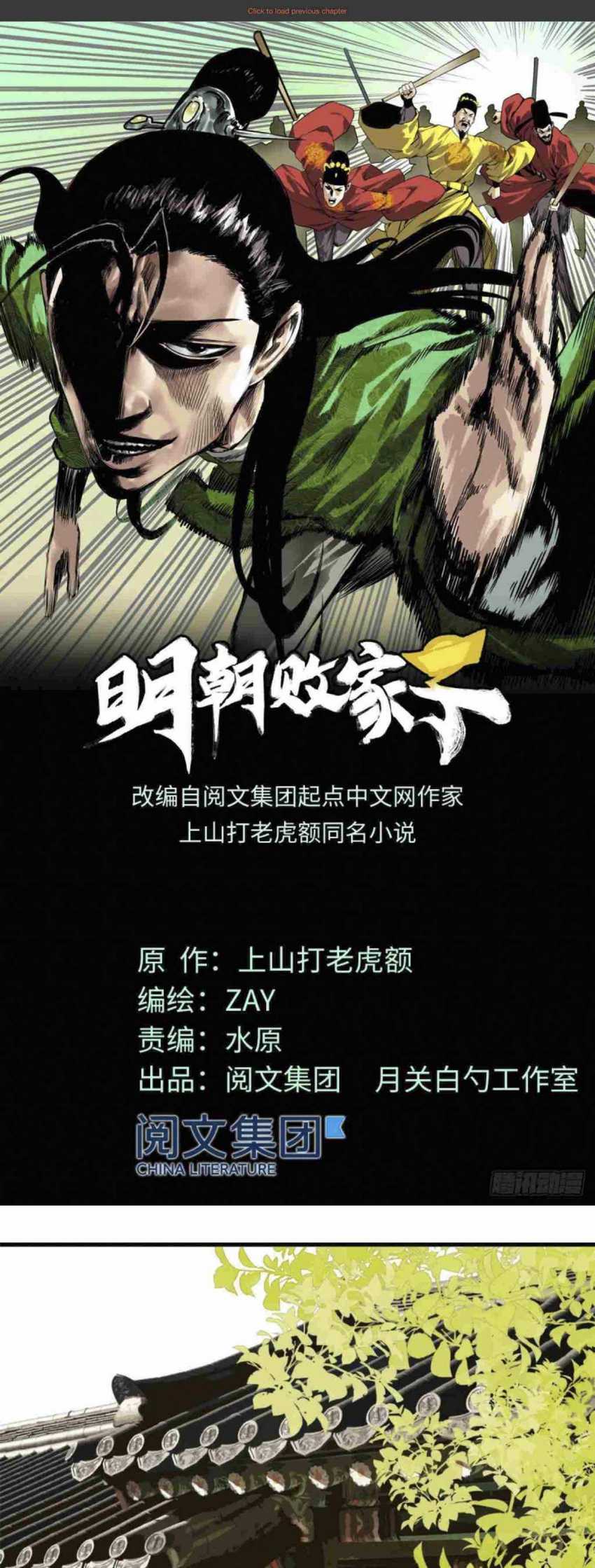 Baca Manhua Ming Dynasty’s Failure Chapter 24 Gambar 2