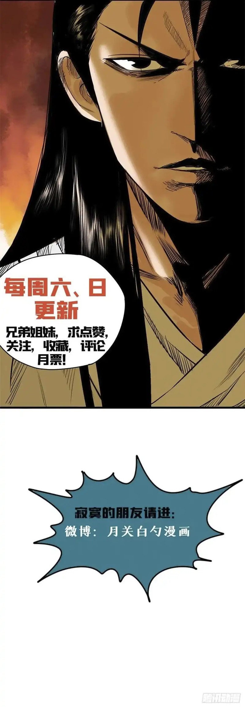 Ming Dynasty’s Failure Chapter 66 Gambar 19