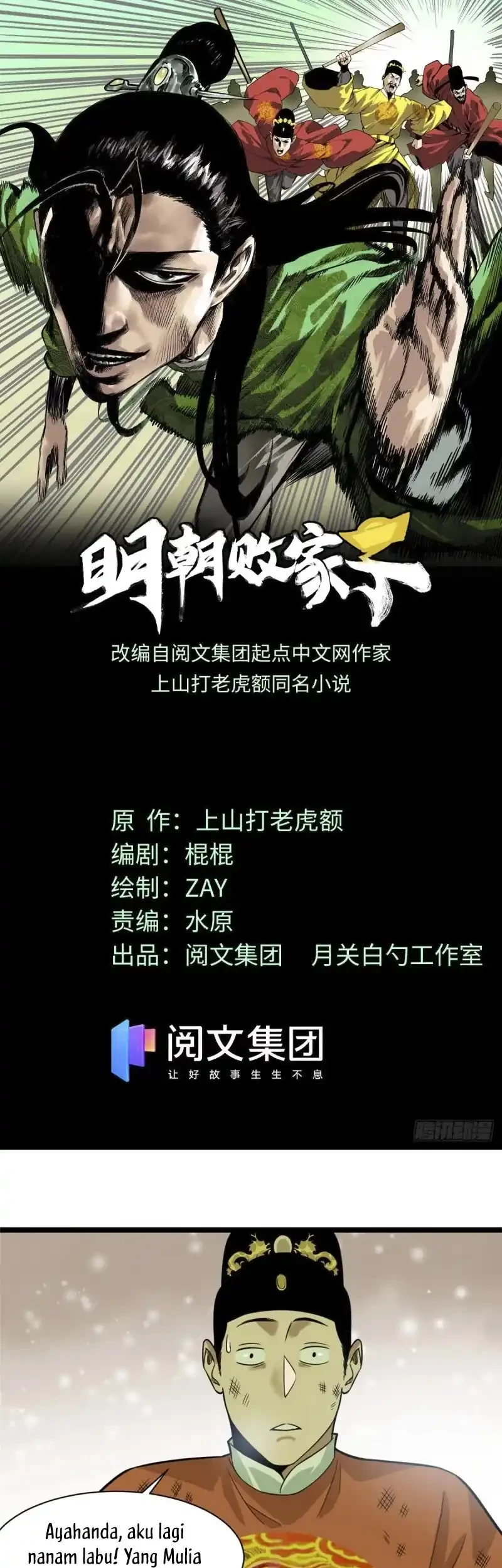 Baca  Ming Dynasty’s Failure Chapter 68 Gambar 2