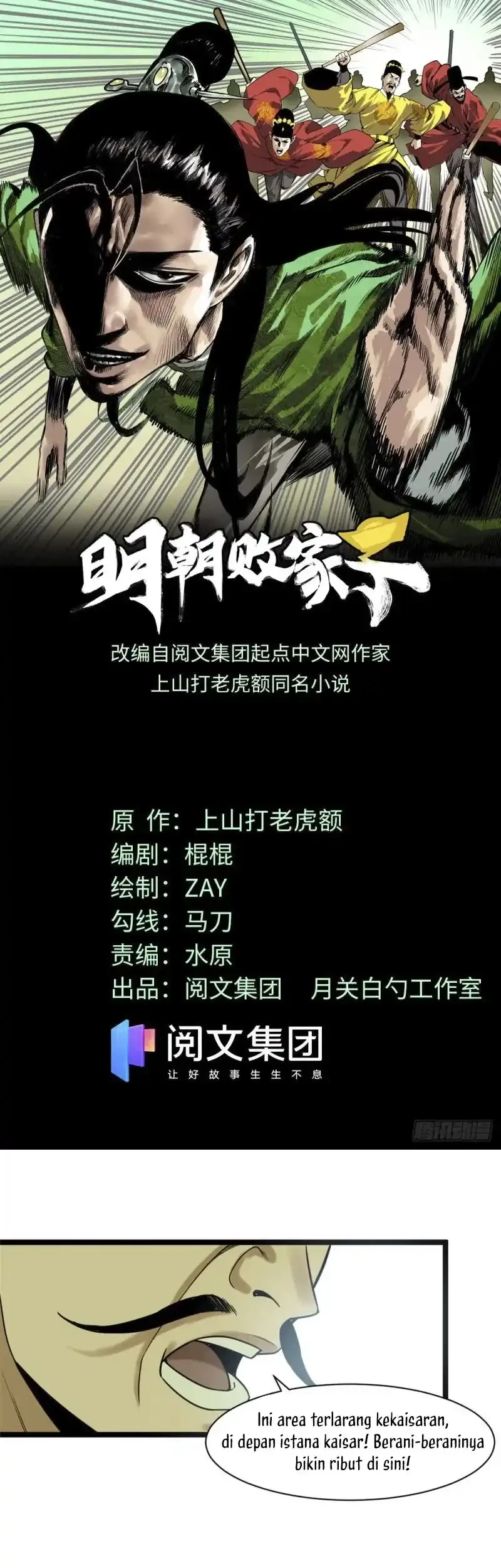 Baca  Ming Dynasty’s Failure Chapter 70 Gambar 2