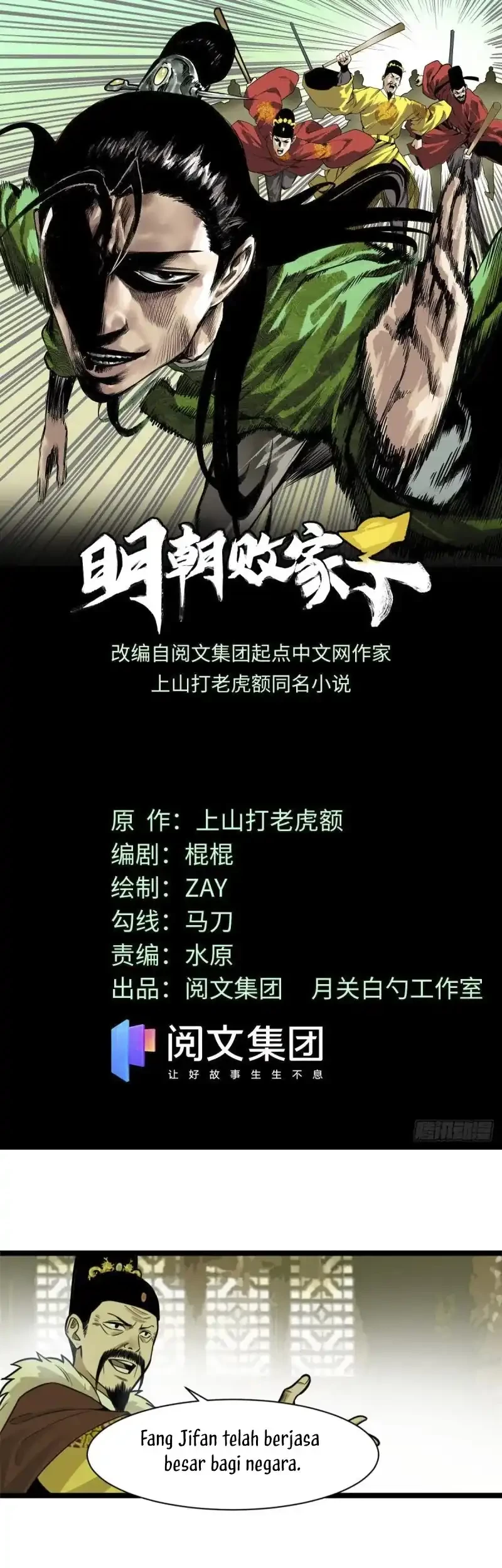 Baca  Ming Dynasty’s Failure Chapter 72 Gambar 2