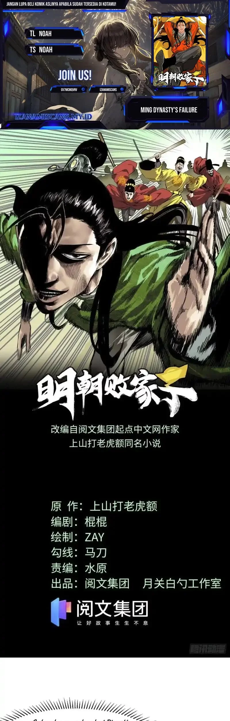 Baca Komik Ming Dynasty’s Failure Chapter 74 Gambar 1