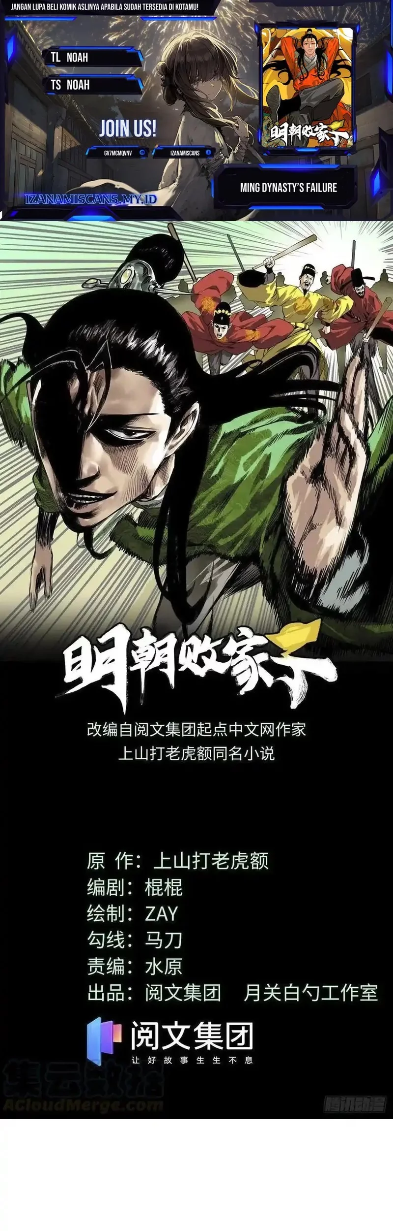 Baca Komik Ming Dynasty’s Failure Chapter 75 Gambar 1