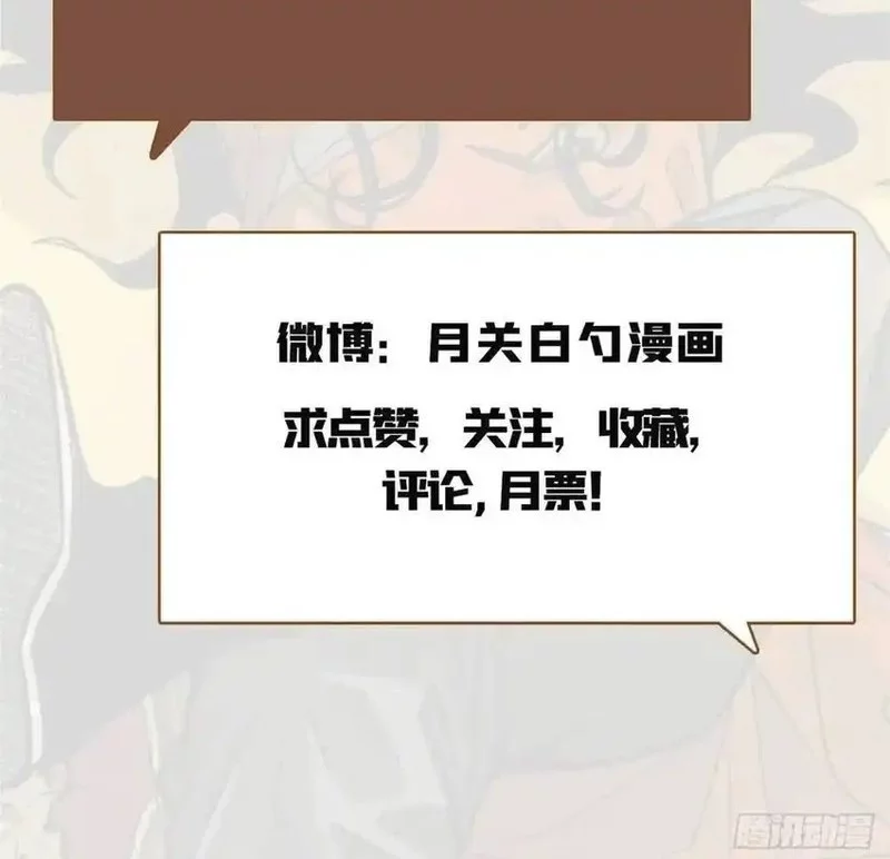 Ming Dynasty’s Failure Chapter 75 Gambar 20