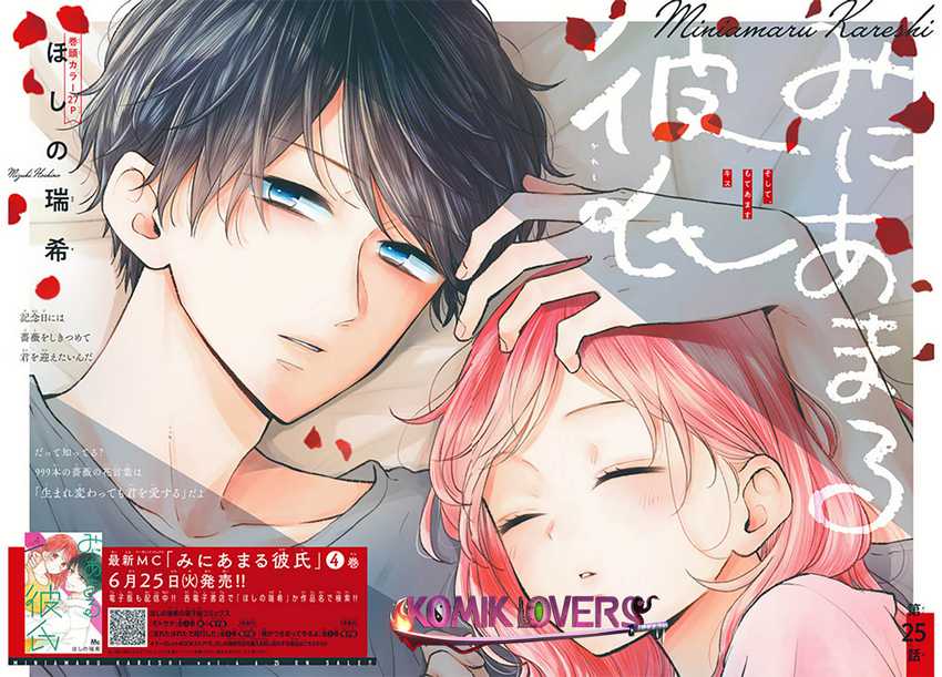 Miniamaru Kareshi Chapter 25 Gambar 3