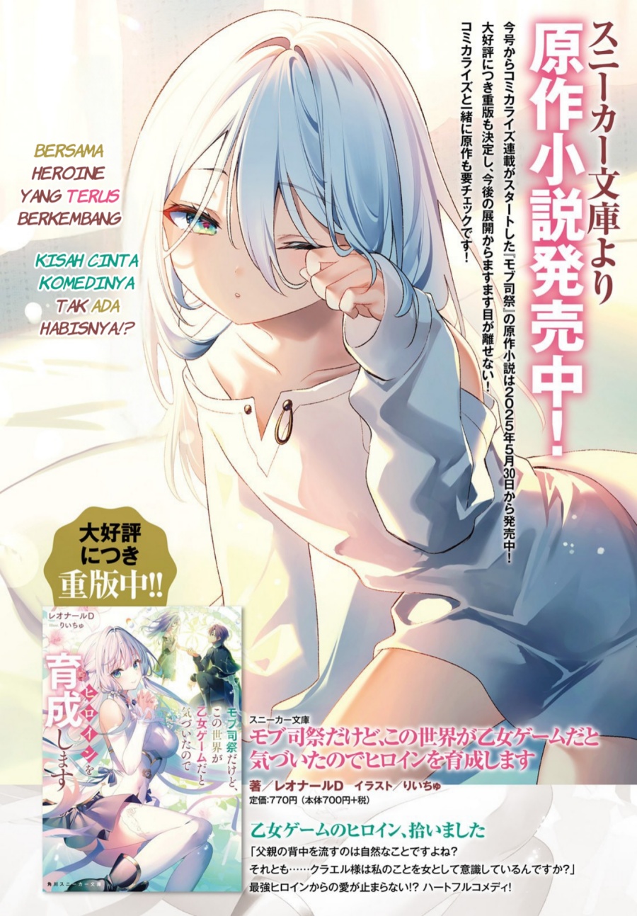 Mob Shisai Dakedo, Kono Sekai ga Otome Game dato Kizuita node Heroine wo Ikusei Shimasu Chapter 1 Gambar 4