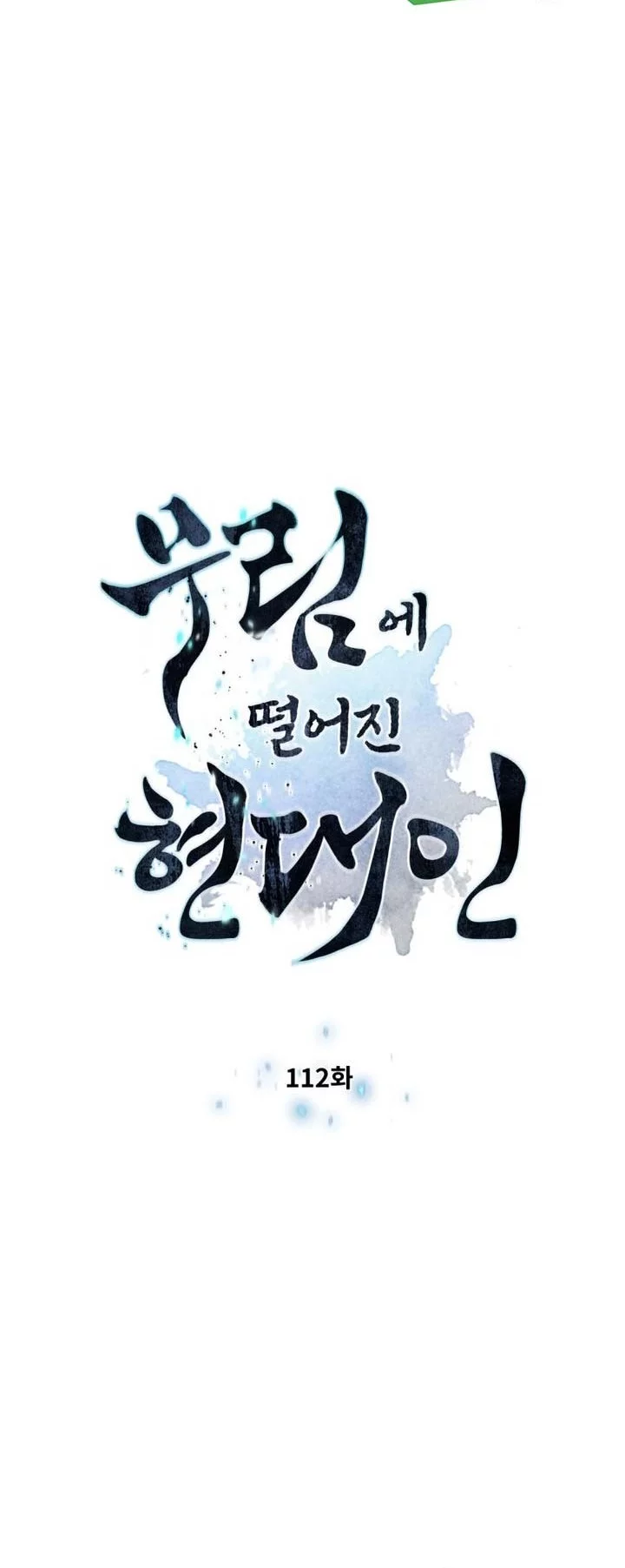 Modern Man Who Fall Into Murim Chapter 112 Gambar 5