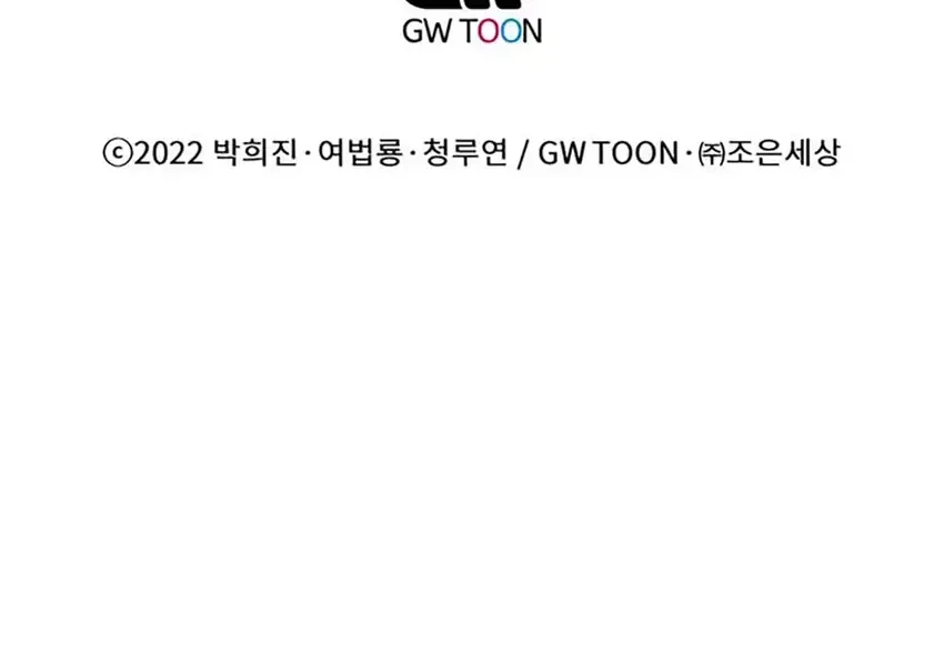 Modern Man Who Fall Into Murim Chapter 137 Gambar 100