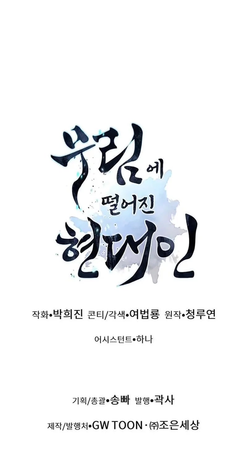 Modern Man Who Fall Into Murim Chapter 140 Gambar 93