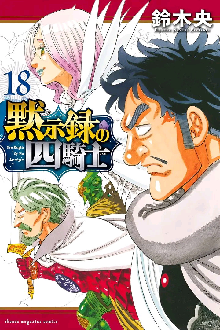 Baca Komik Mokushiroku no Yonkishi Chapter 162.5 Gambar 1