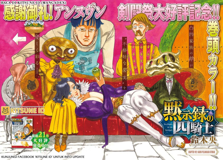 Baca Mokushiroku no Yonkishi Chapter 192 Gambar 2