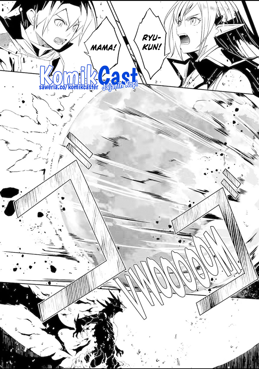 Mom, Please Don’t Come Adventuring With Me! Chapter 26.4 Gambar 4