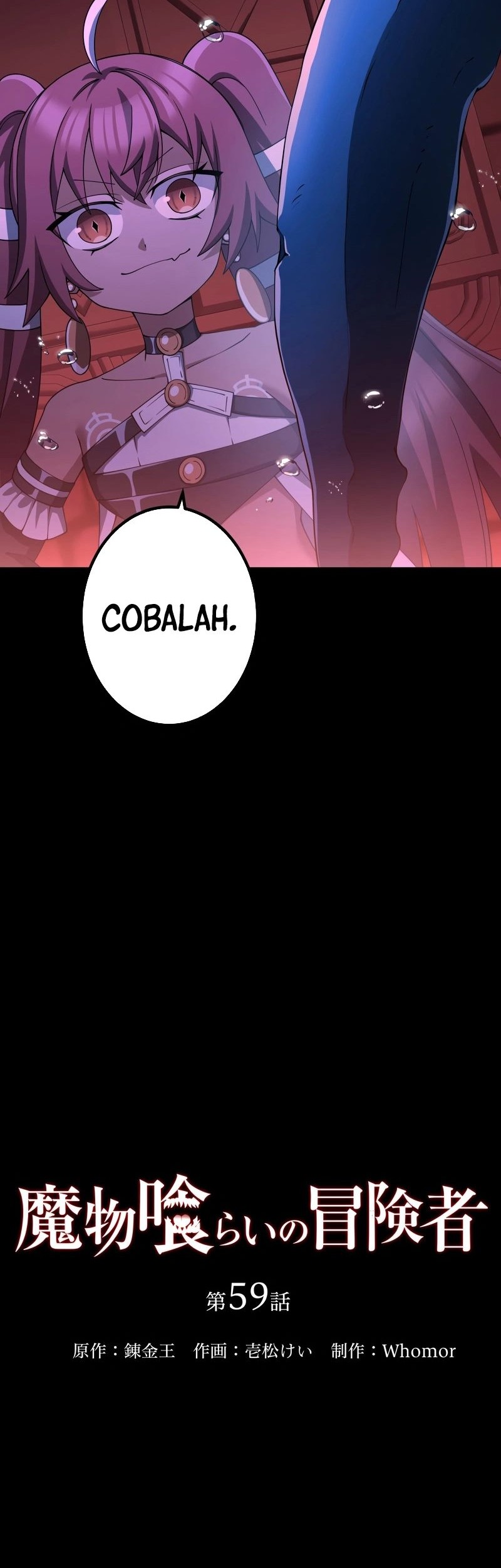 Monster Eater Adventurer Chapter 59 Gambar 24