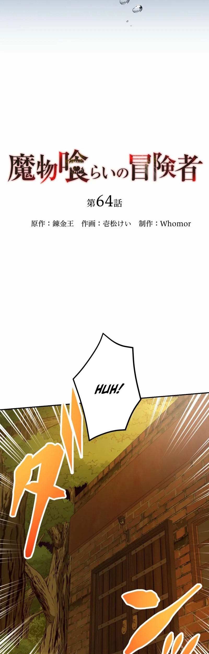 Monster Eater Adventurer Chapter 64 Gambar 18