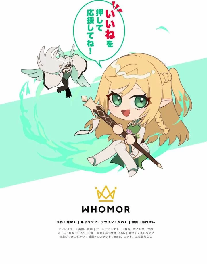 Monster Eater Adventurer Chapter 66 Gambar 74