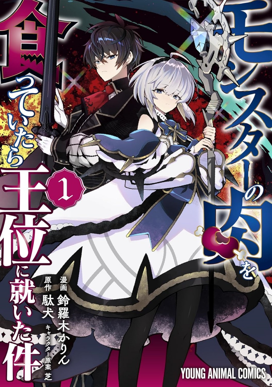 Baca  Monster no Niku wo Kutte Itara Oui no Tsuita Ken Chapter 1 Gambar 2