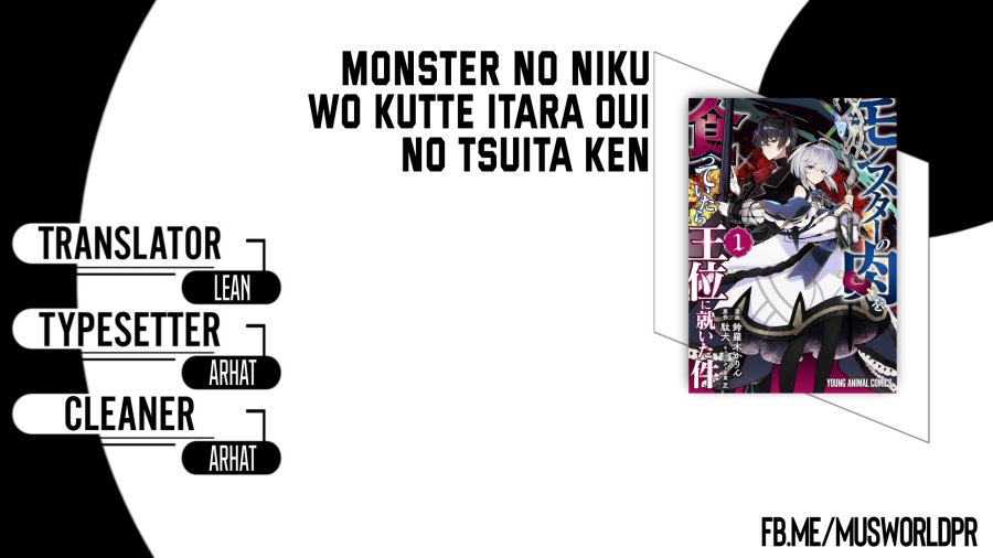 Baca Komik Monster no Niku wo Kutte Itara Oui no Tsuita Ken Chapter 9 Gambar 1