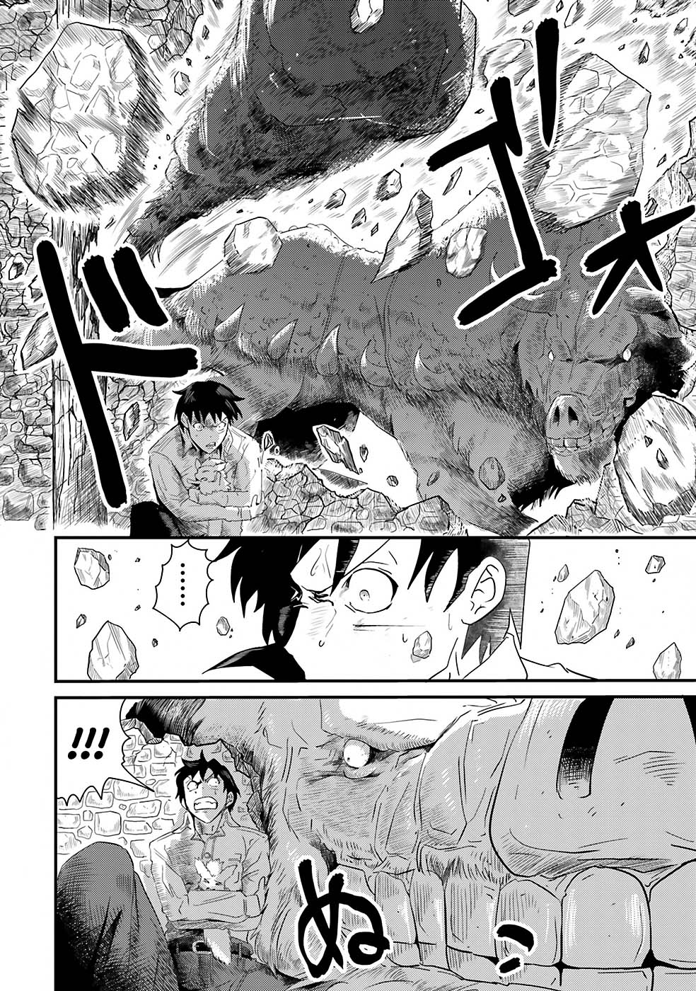 Monster Partner of the Vast Sea of Trees Chapter 1 Gambar 43