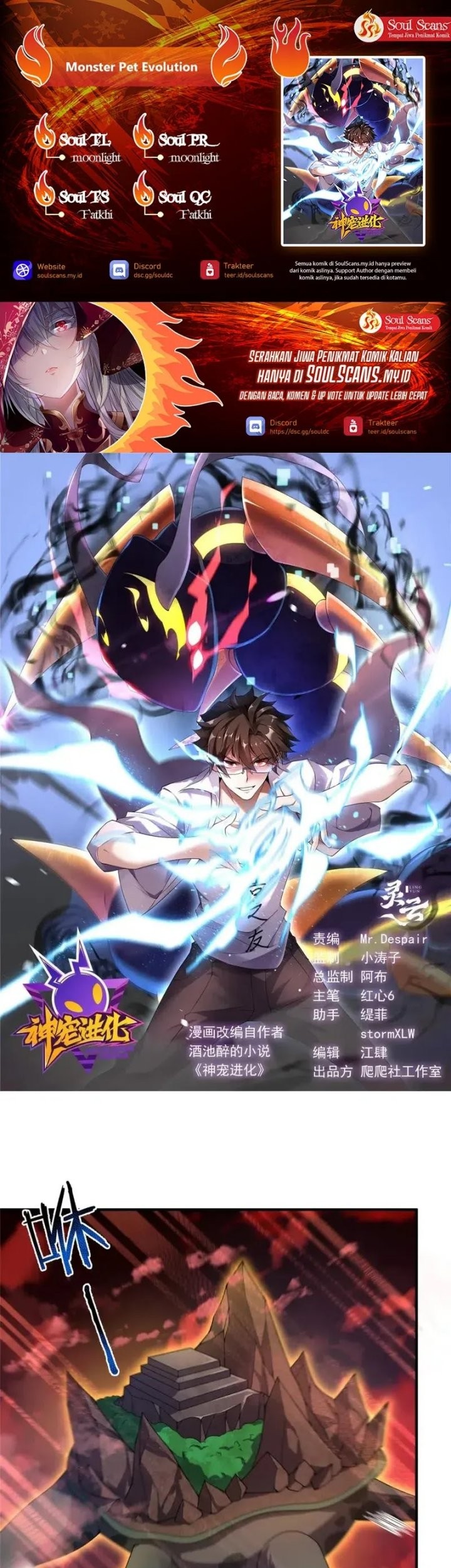 Baca Komik Monster Pet Evolution Chapter 333 Gambar 1