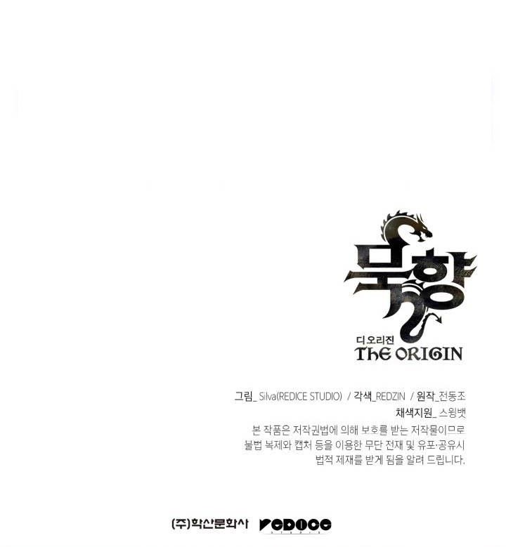 MookHyang – The Origin Chapter 11 Gambar 45