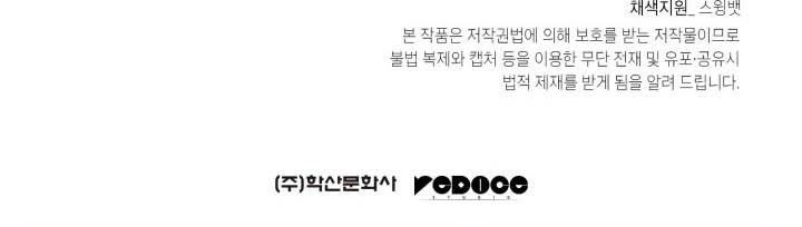 MookHyang – The Origin Chapter 13 Gambar 51