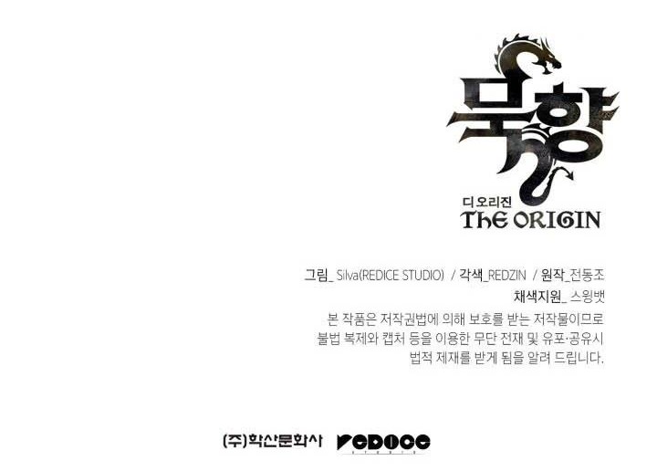 MookHyang – The Origin Chapter 15 Gambar 59