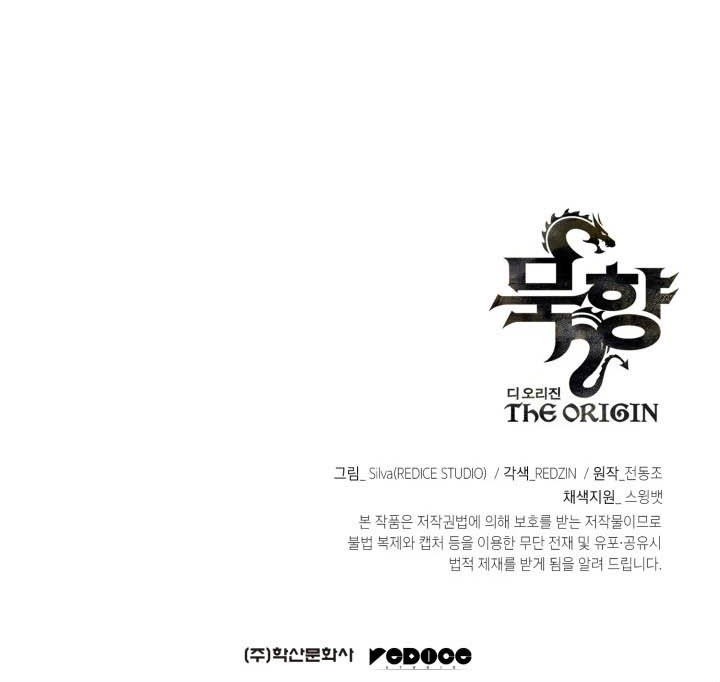 MookHyang – The Origin Chapter 16 Gambar 51