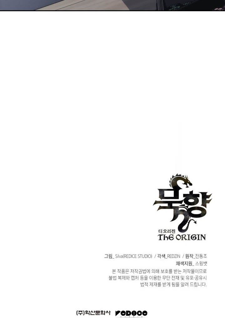 MookHyang – The Origin Chapter 23 Gambar 54