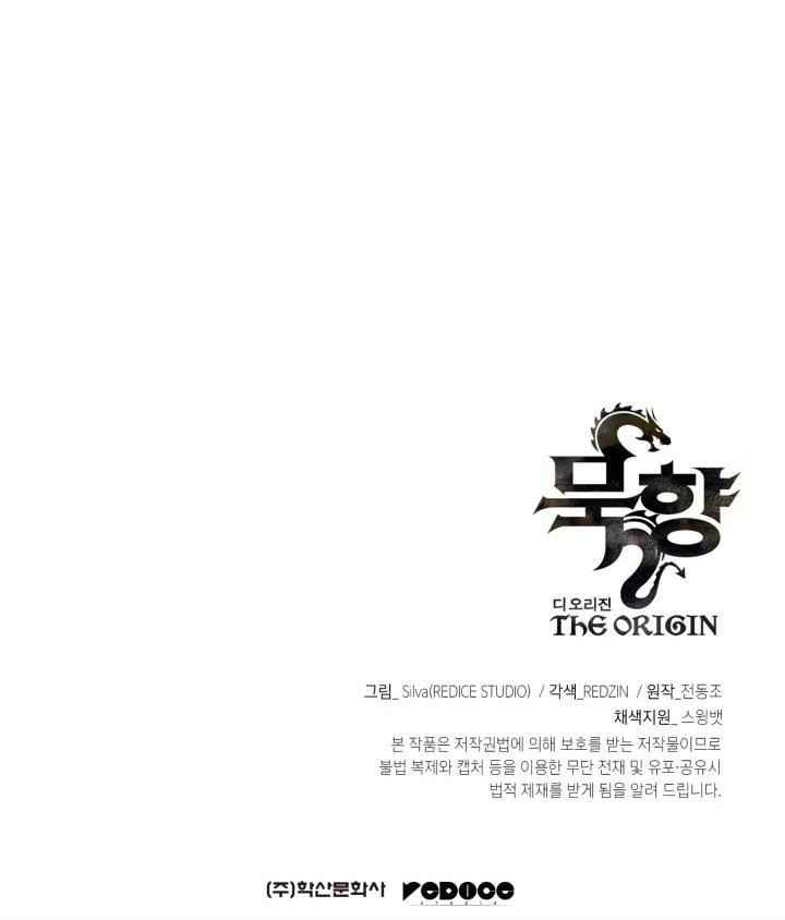 MookHyang – The Origin Chapter 25 Gambar 65