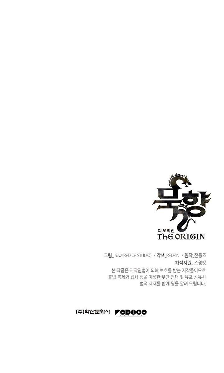 MookHyang – The Origin Chapter 41 Gambar 76