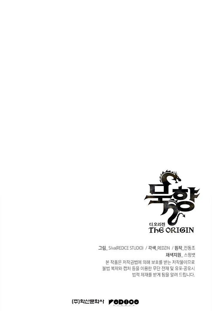 MookHyang – The Origin Chapter 9 Gambar 47