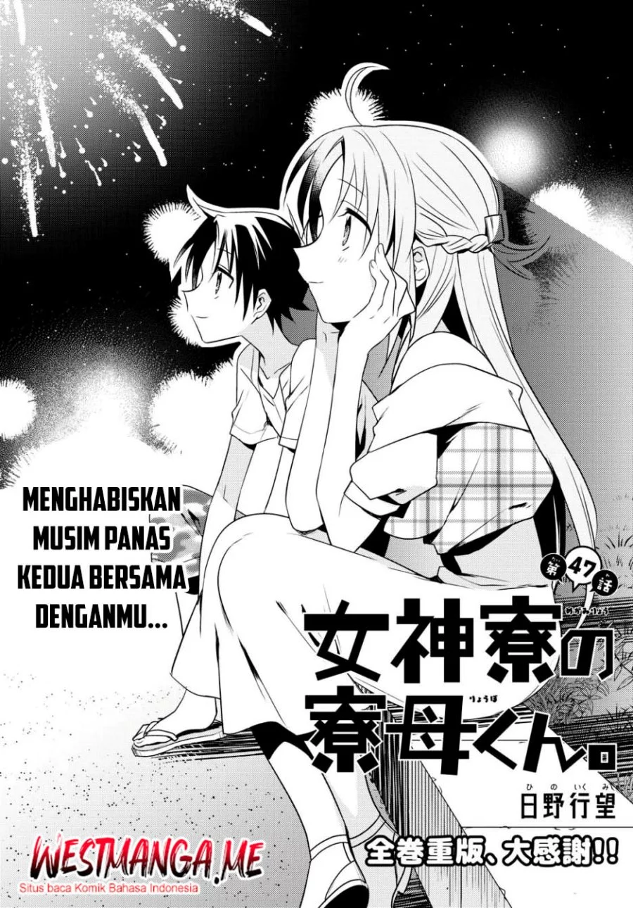 Mother of the Goddess Dormitory Chapter 47 Gambar 3