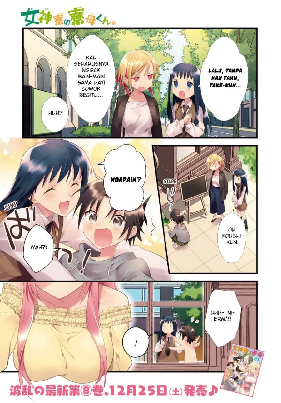 Baca  Mother of the Goddess Dormitory Chapter 49 Gambar 2