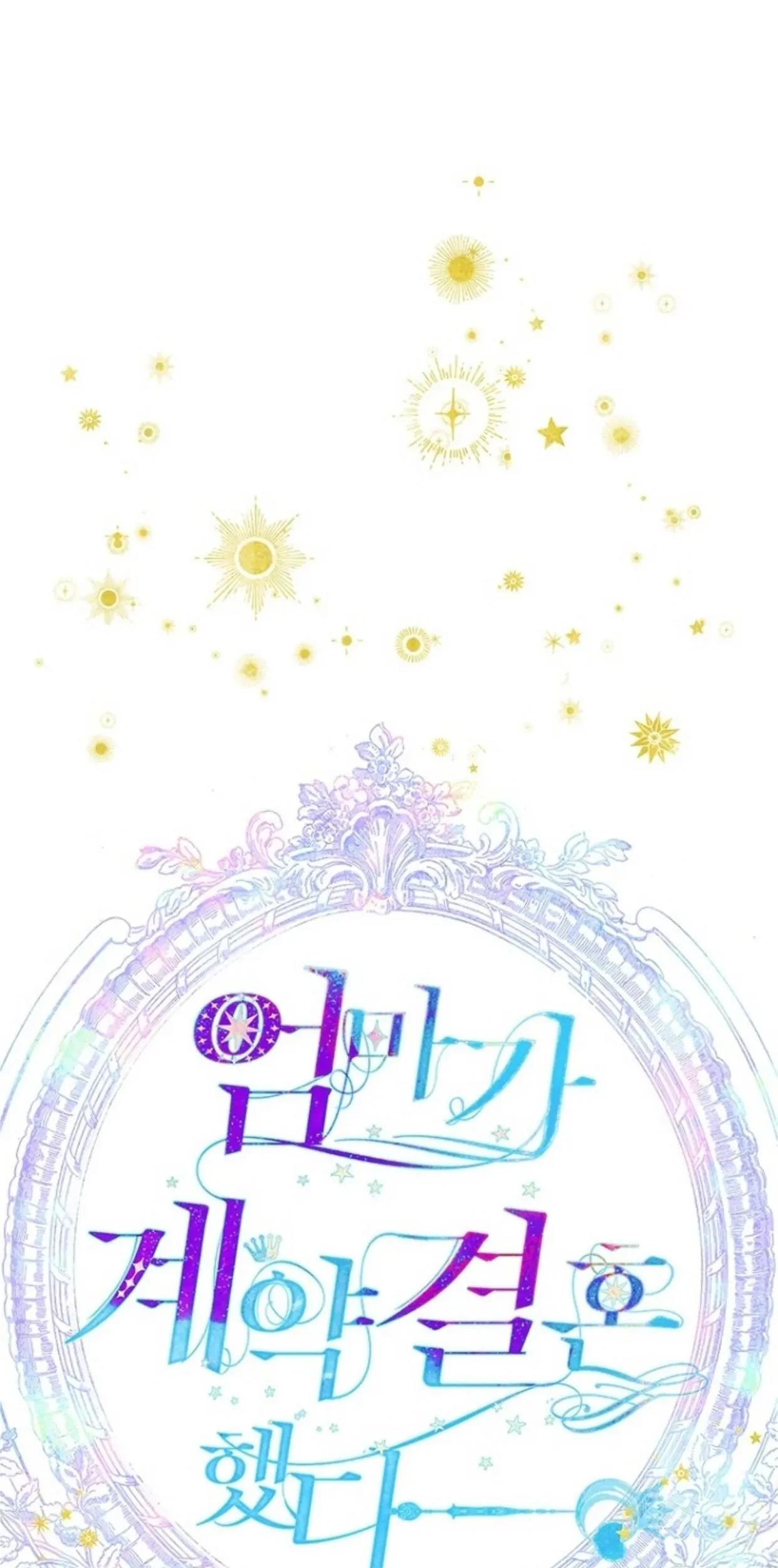 Mother’s Contract Marriage Chapter 72 Gambar 42