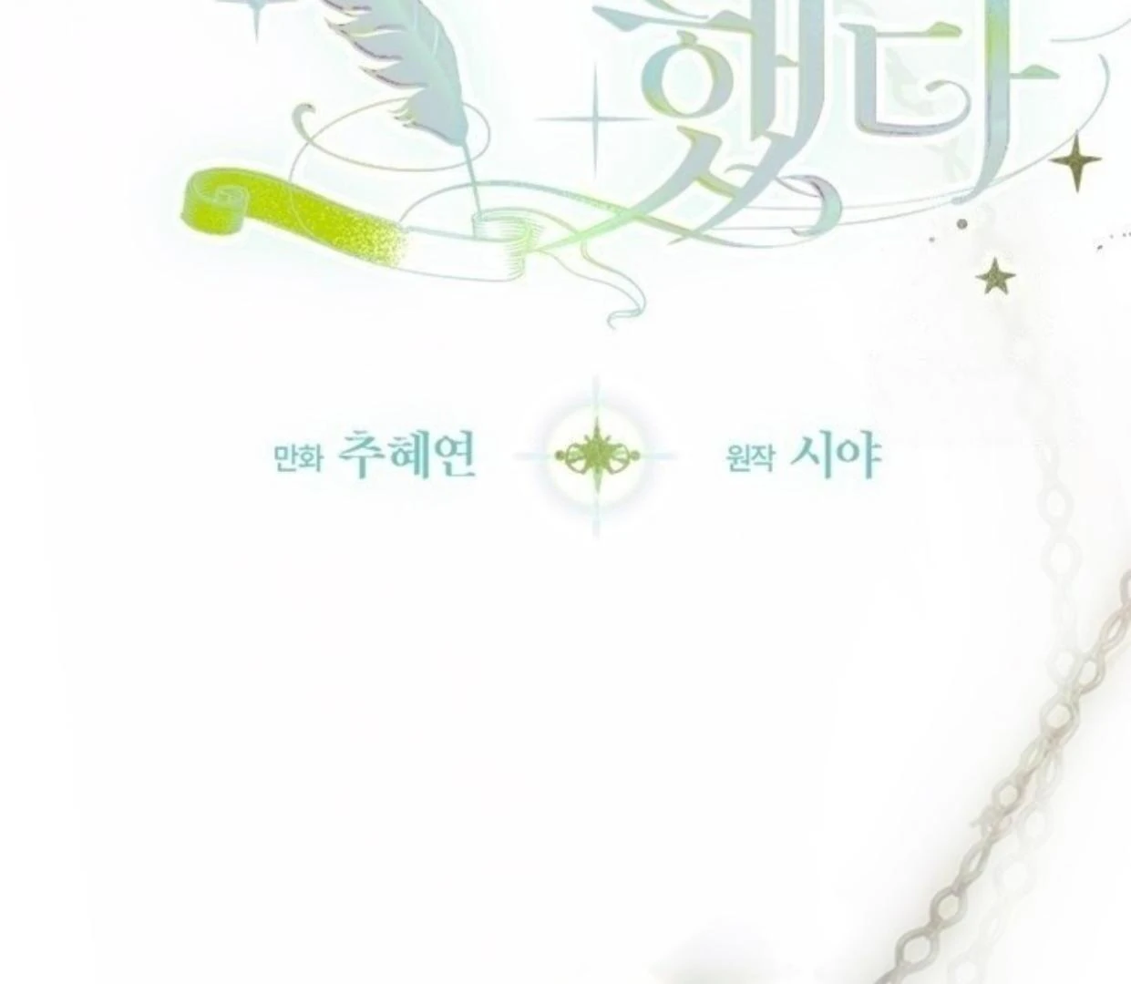 Mother’s Contract Marriage Chapter 78 Gambar 12