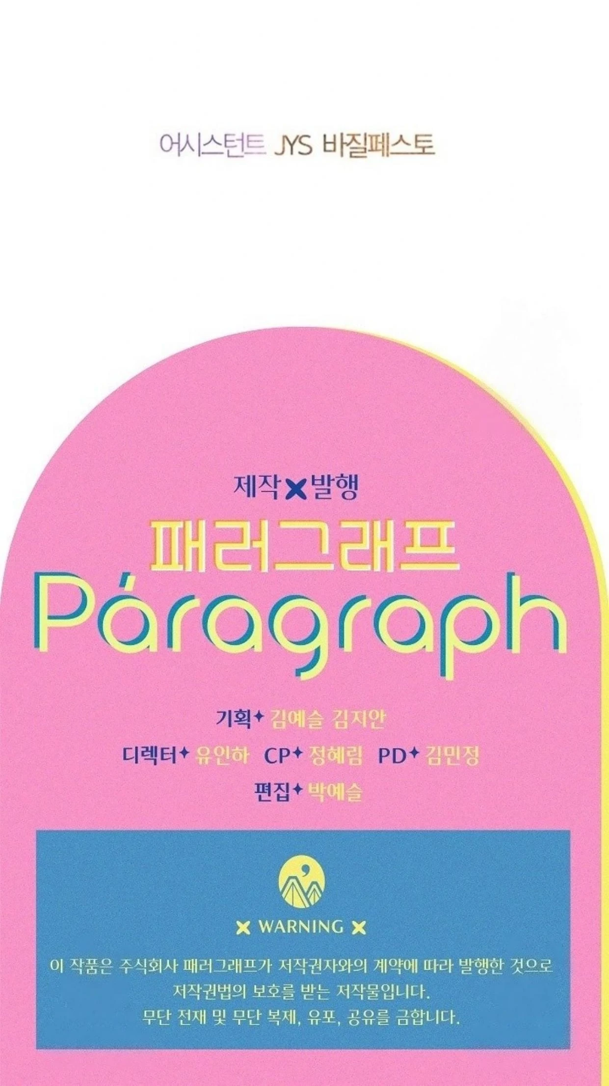 Mother’s Contract Marriage Chapter 80 Gambar 232