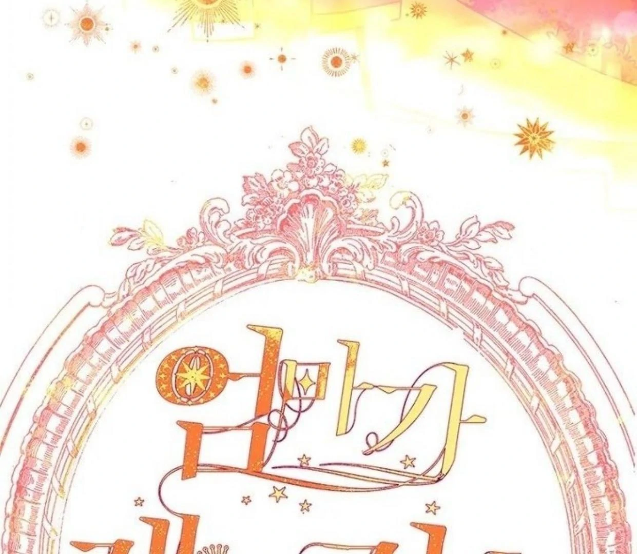 Mother’s Contract Marriage Chapter 81 Gambar 30