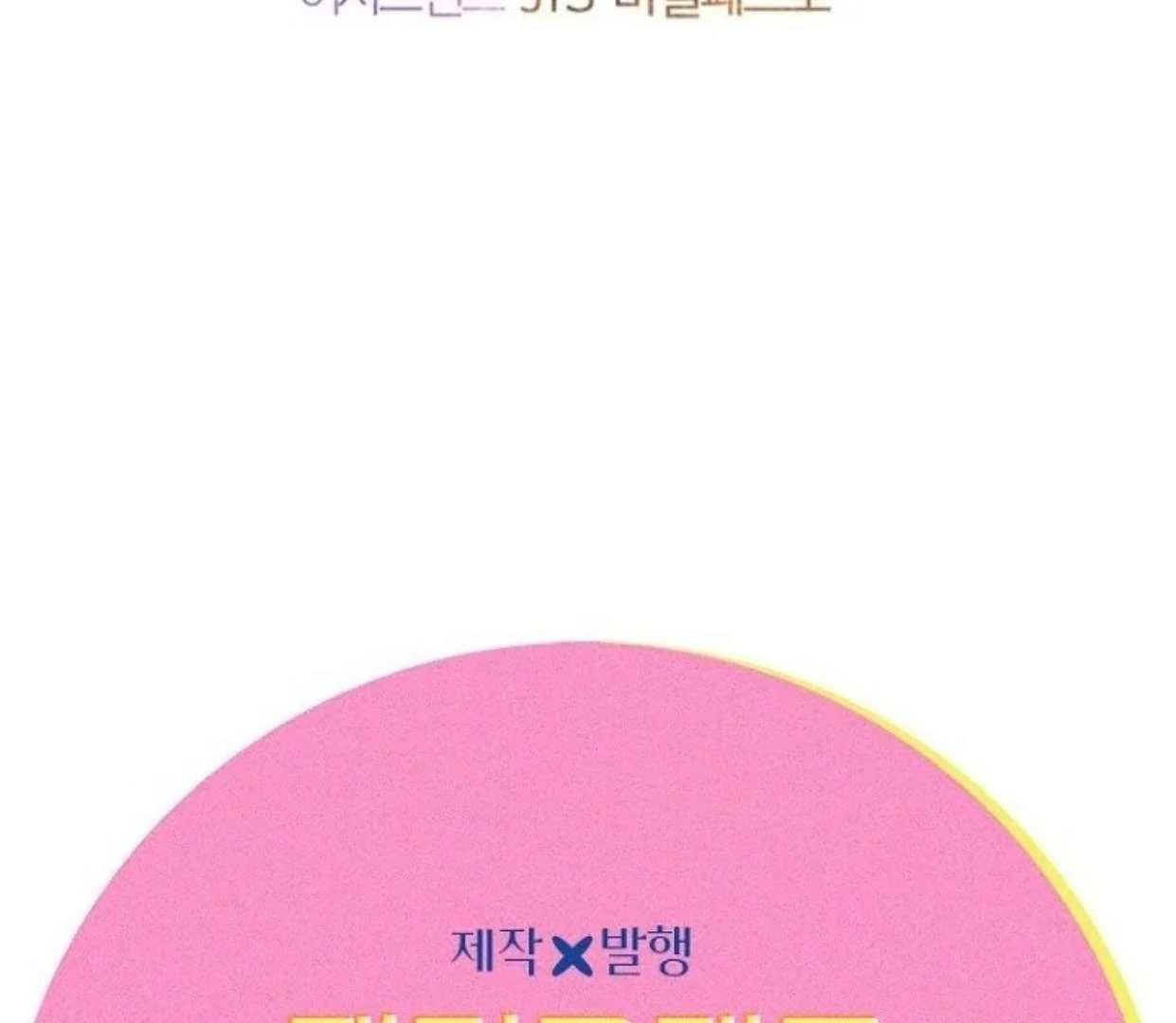Mother’s Contract Marriage Chapter 82 Gambar 177