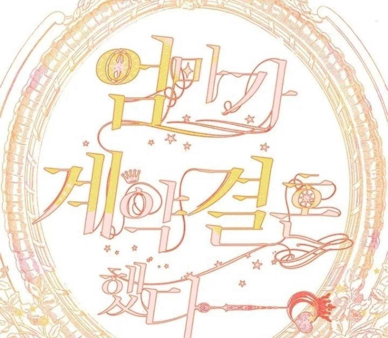 Mother’s Contract Marriage Chapter 83 Gambar 55