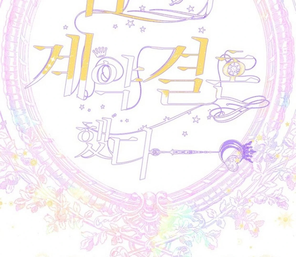 Mother’s Contract Marriage Chapter 84 Gambar 46